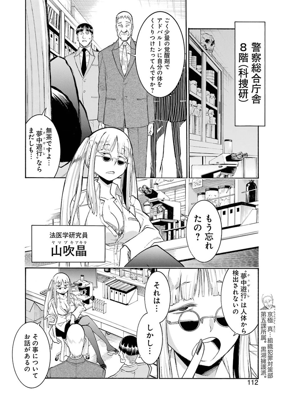 Murciélago Chap 103 - Next Chap 104