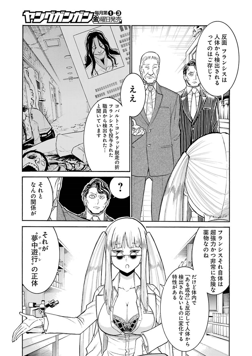 Murciélago Chap 103 - Next Chap 104