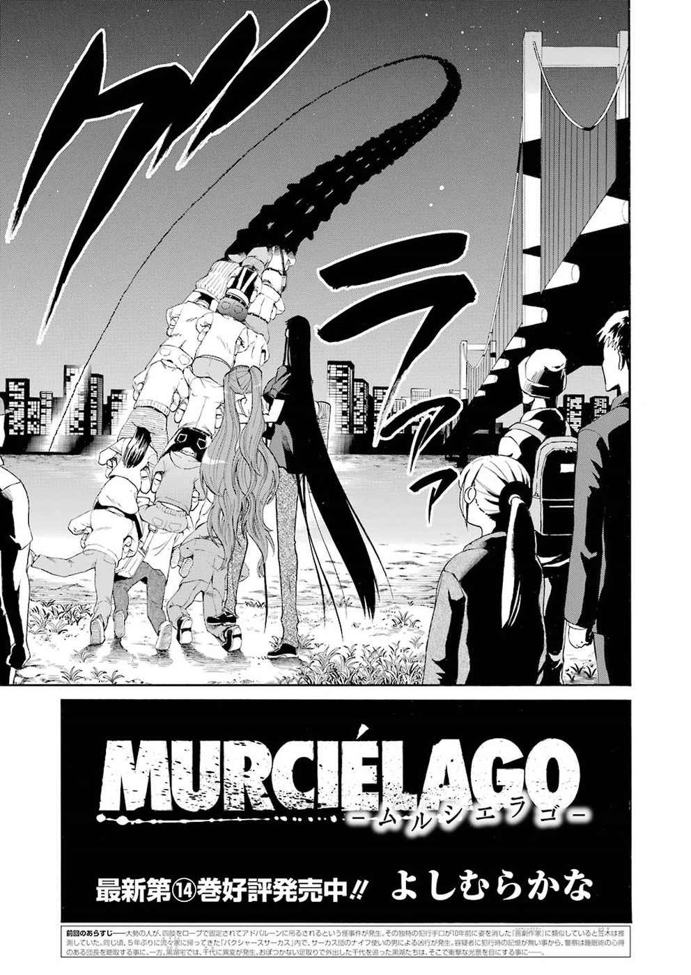 Murciélago Chap 103 - Next Chap 104