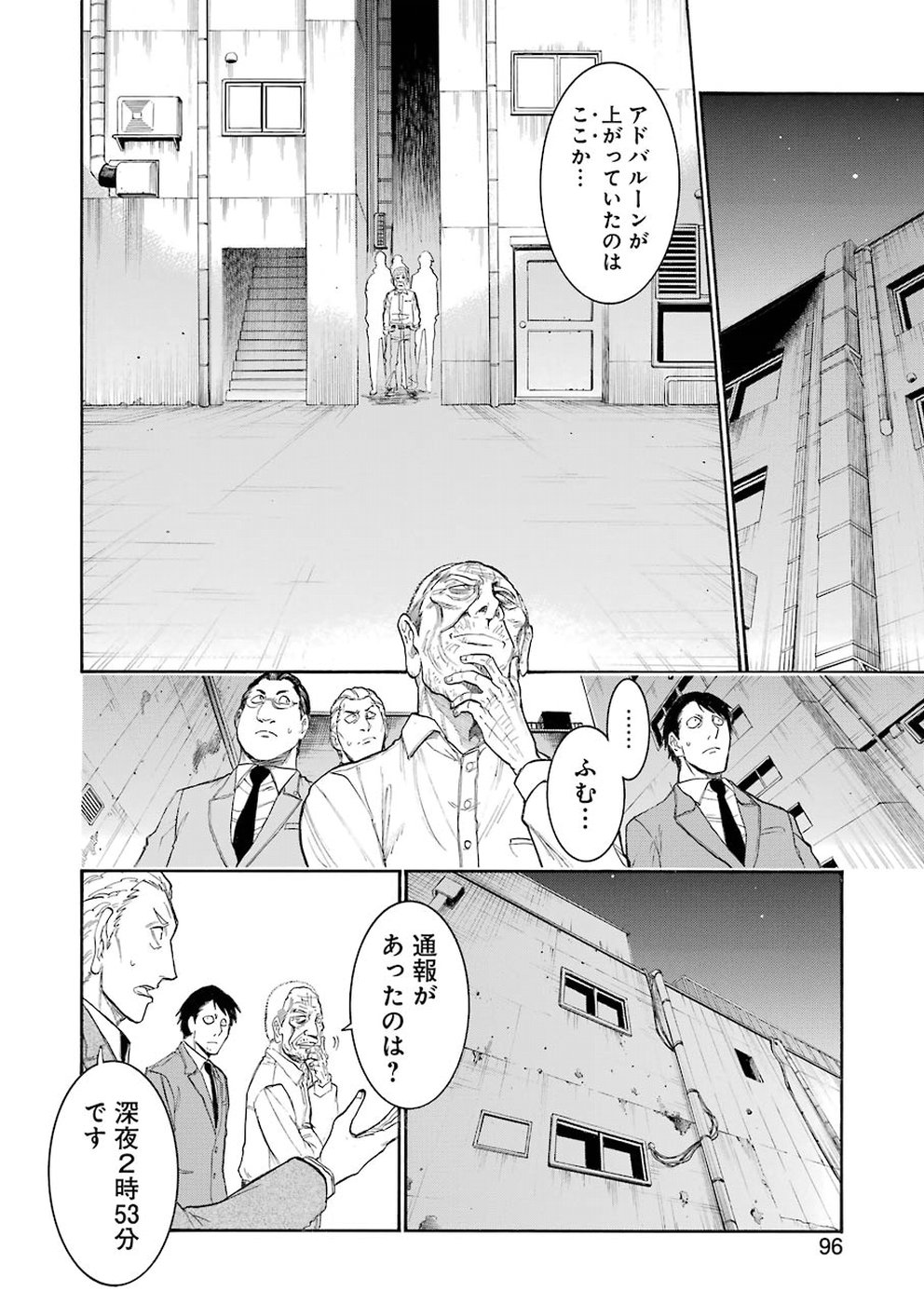 Murciélago Chap 103 - Next Chap 104