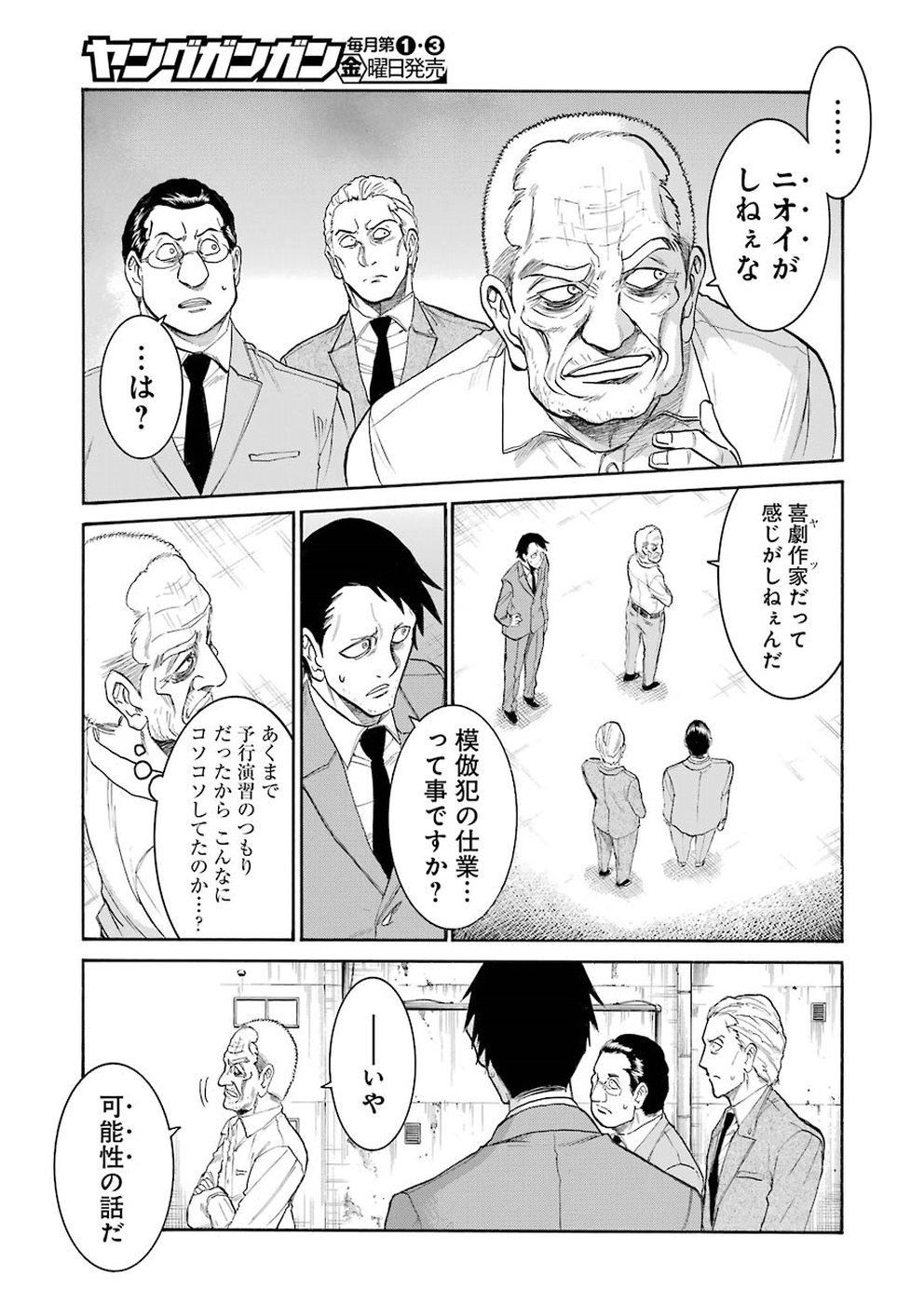 Murciélago Chap 103 - Next Chap 104