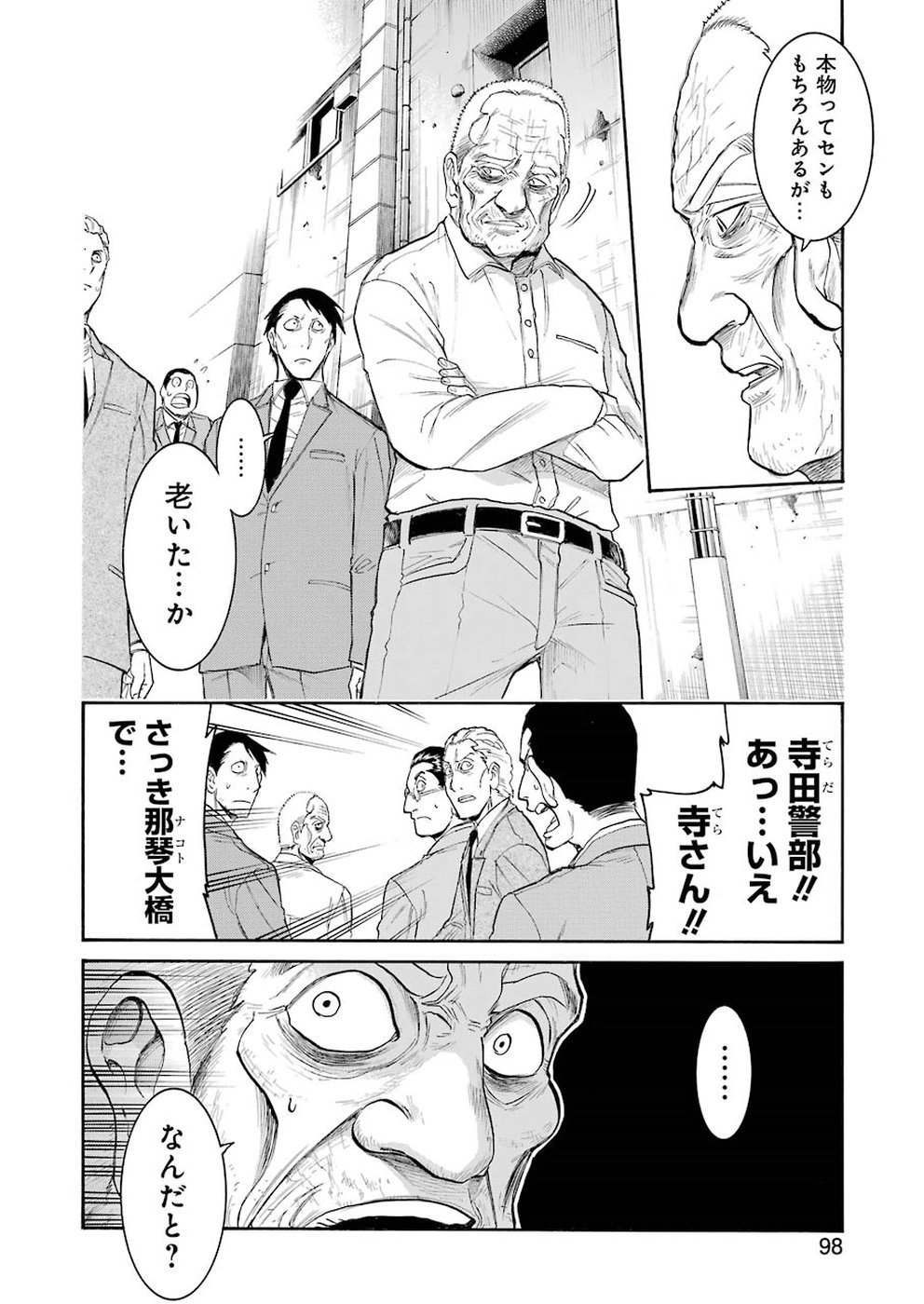Murciélago Chap 103 - Next Chap 104
