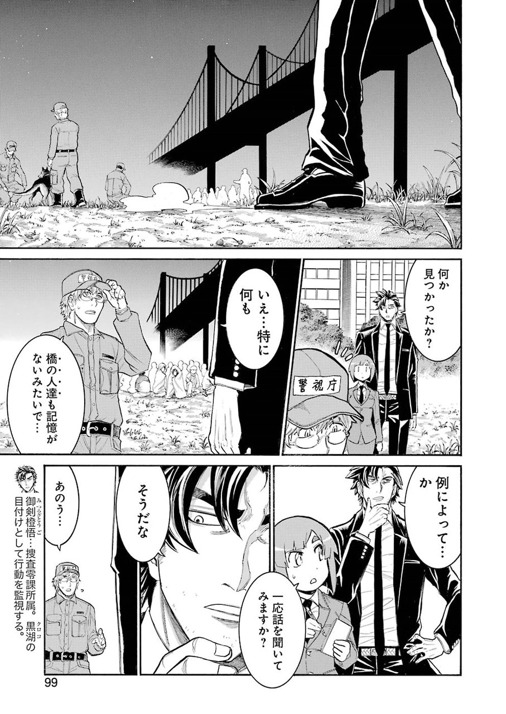 Murciélago Chap 103 - Next Chap 104