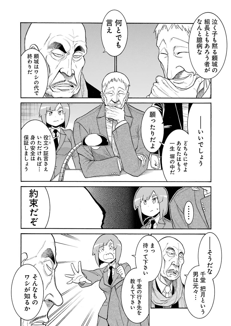 Murciélago Chap 114 - Next Chap 115