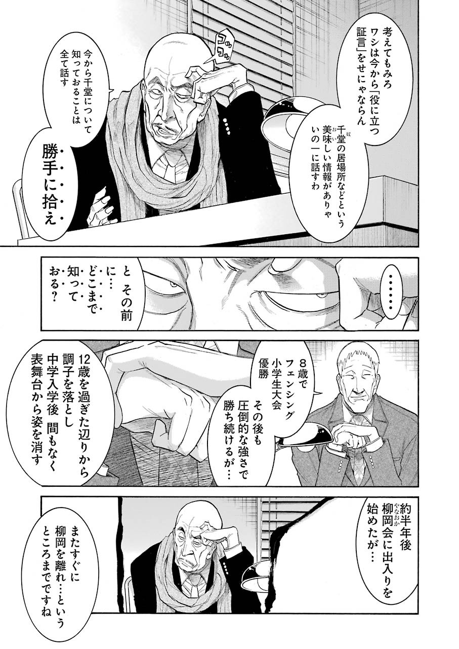 Murciélago Chap 114 - Next Chap 115