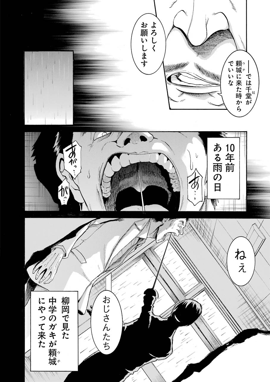 Murciélago Chap 114 - Next Chap 115