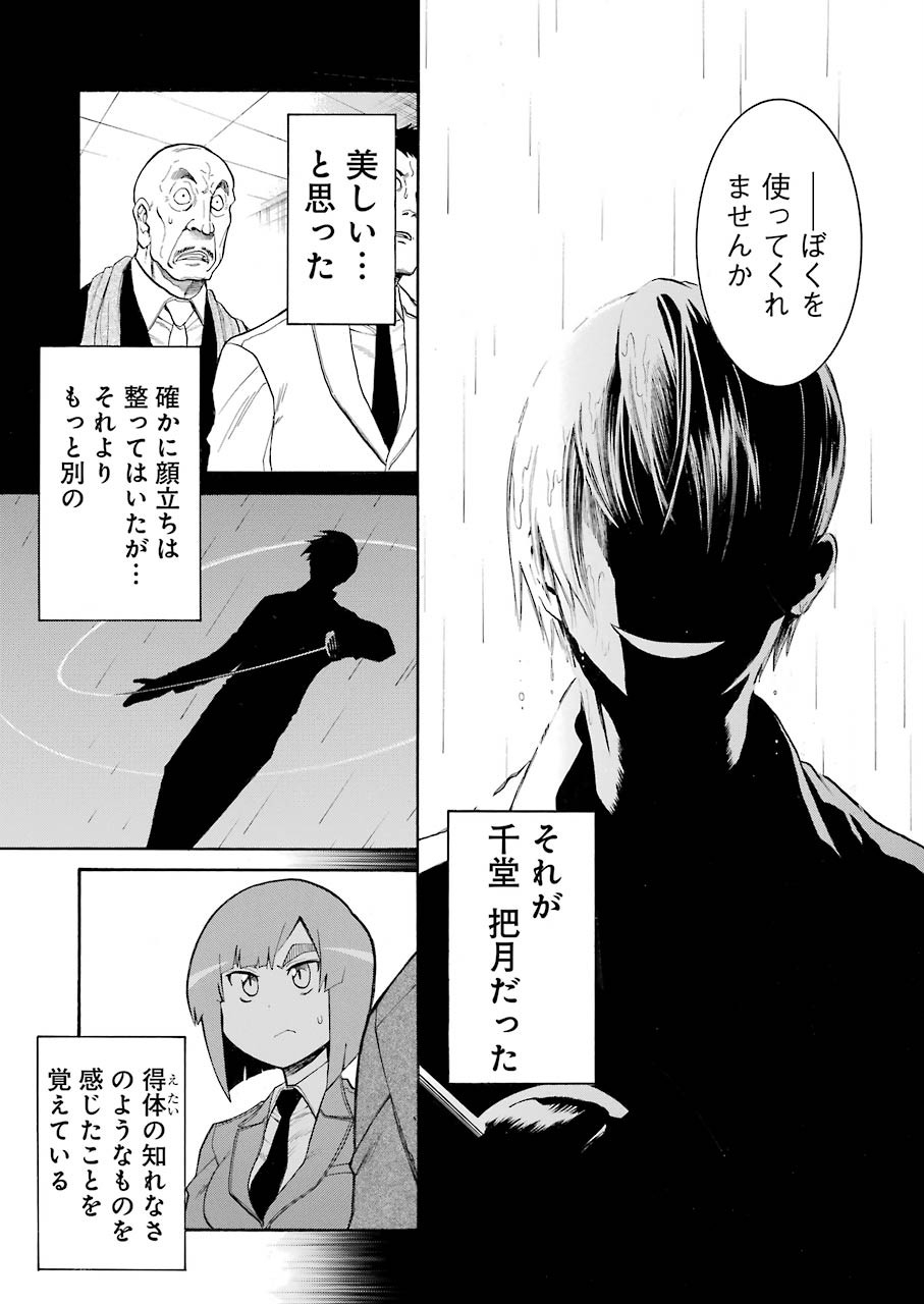 Murciélago Chap 114 - Next Chap 115