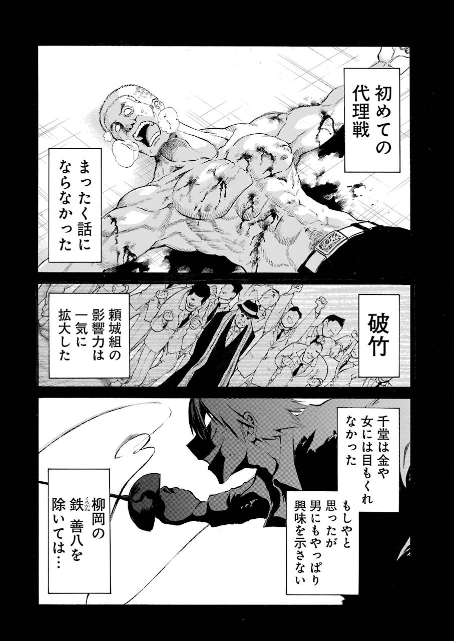 Murciélago Chap 114 - Next Chap 115
