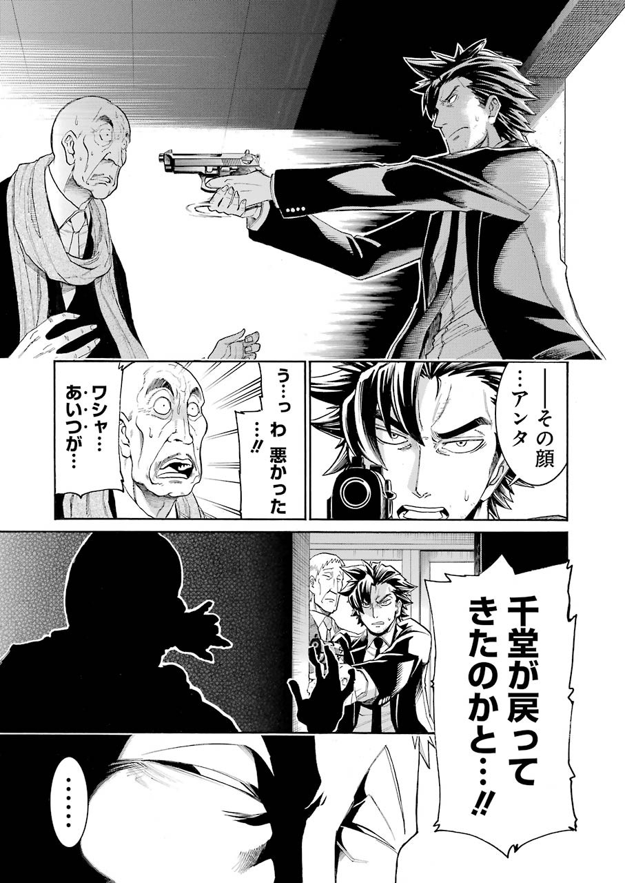 Murciélago Chap 114 - Next Chap 115