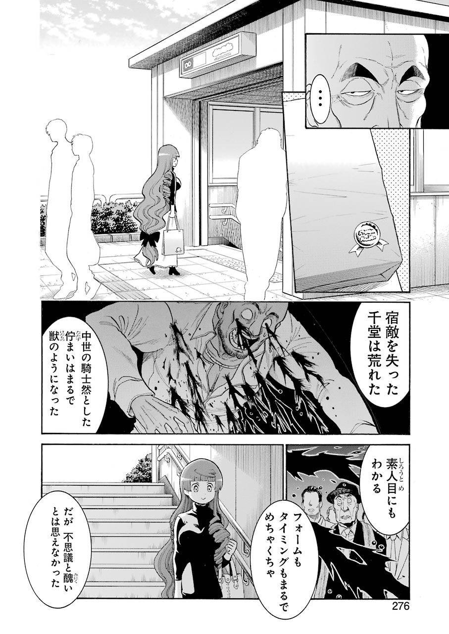Murciélago Chap 114 - Next Chap 115