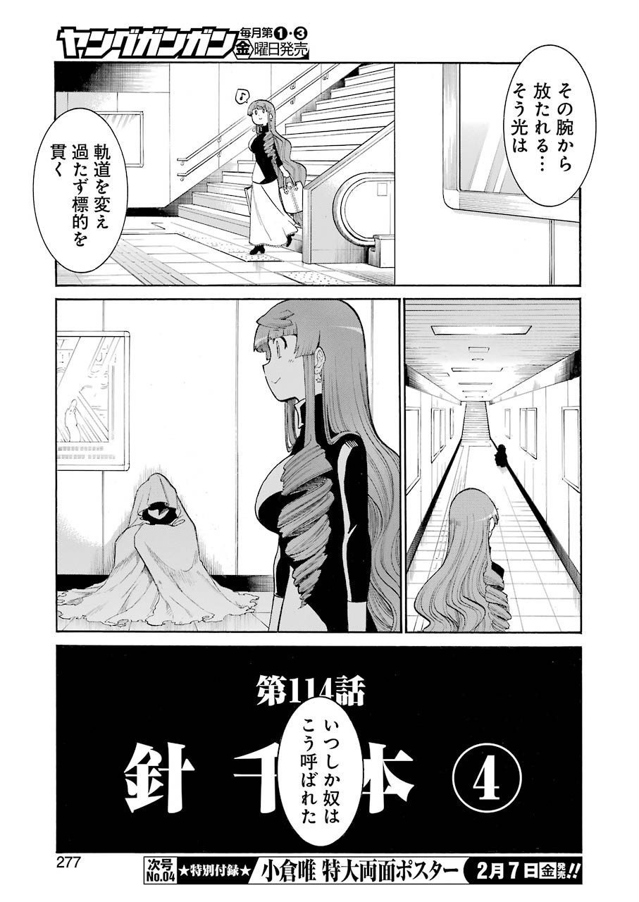 Murciélago Chap 114 - Next Chap 115