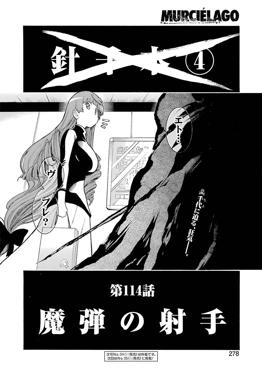 Murciélago Chap 114 - Next Chap 115