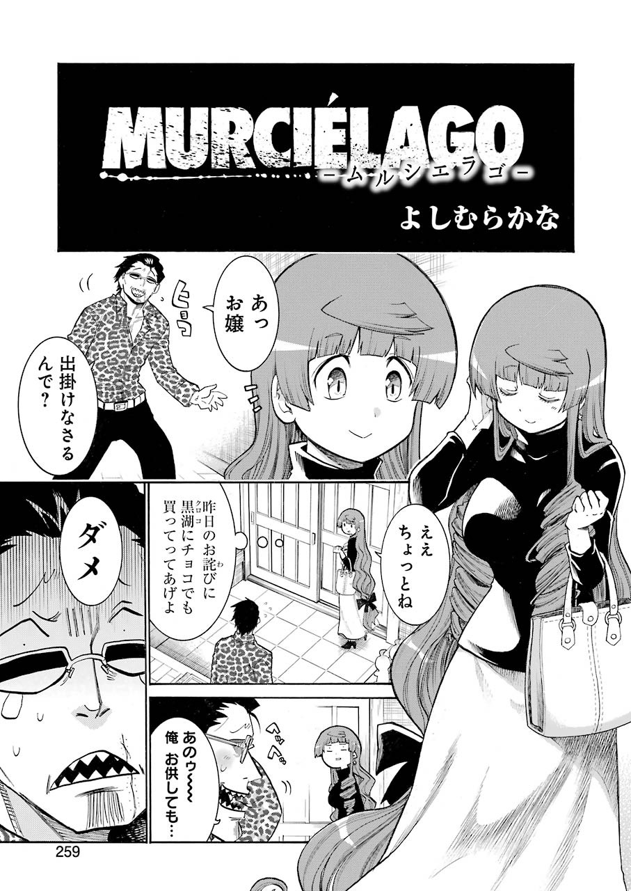 Murciélago Chap 114 - Next Chap 115