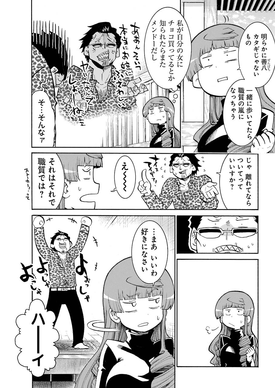 Murciélago Chap 114 - Next Chap 115