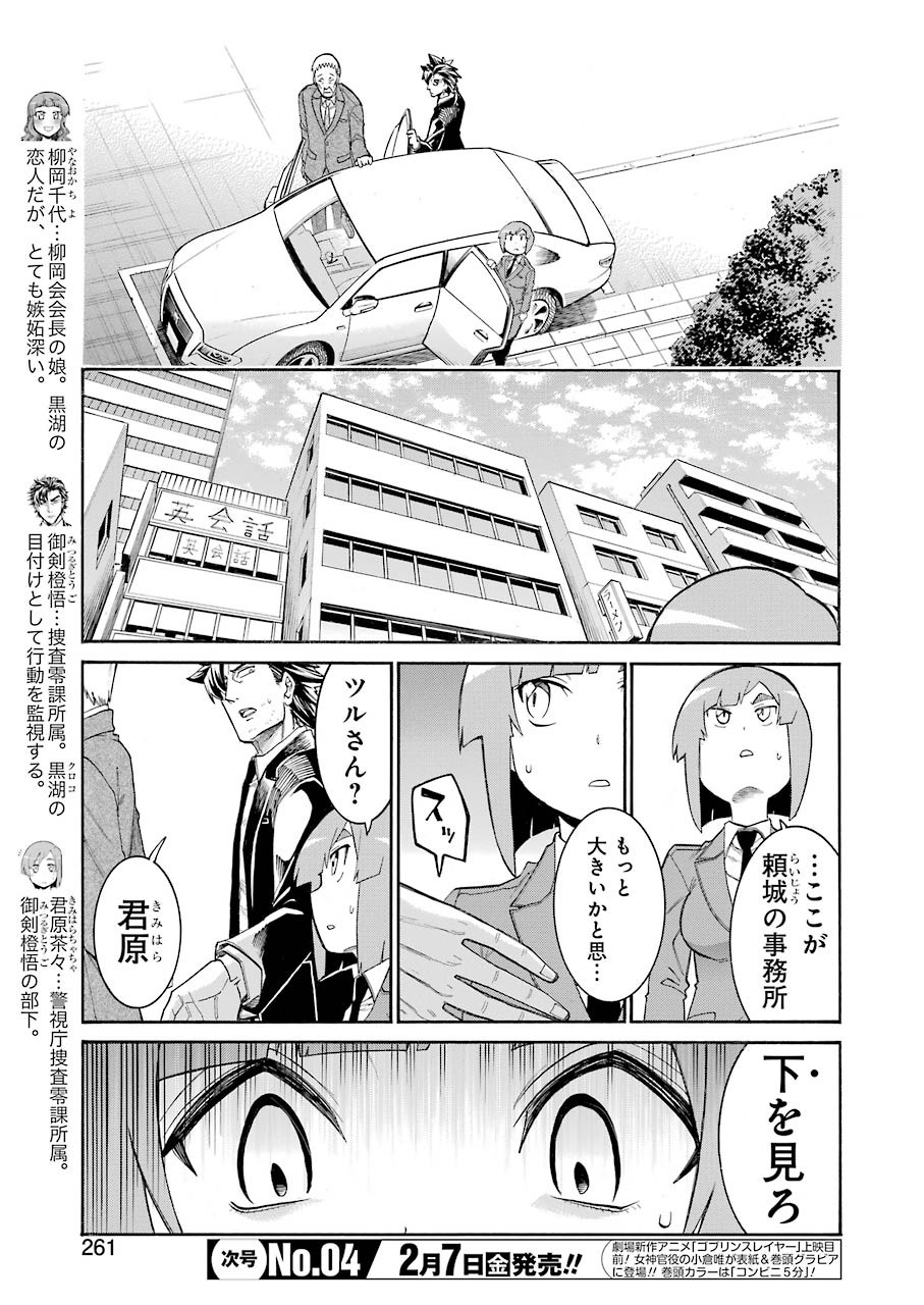 Murciélago Chap 114 - Next Chap 115