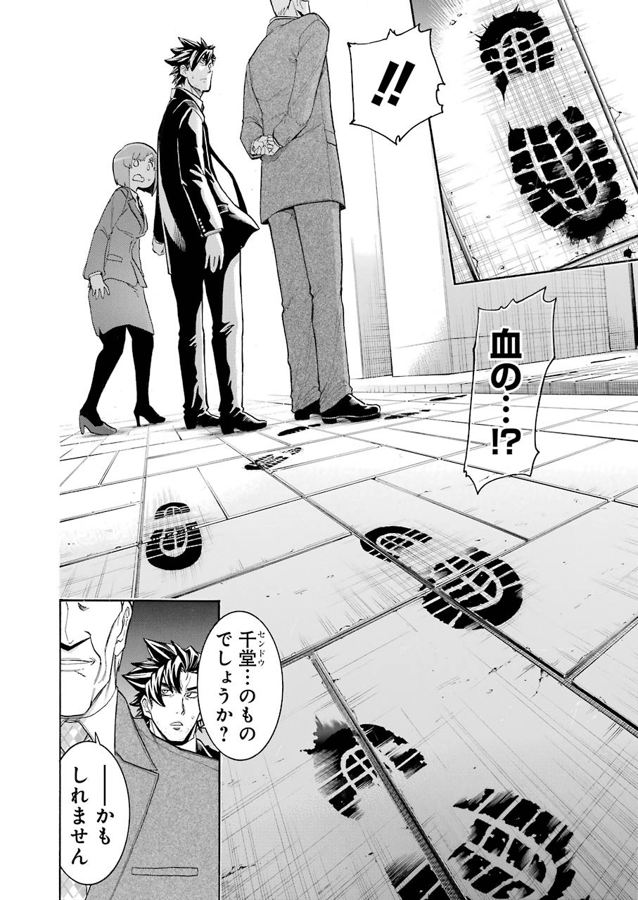 Murciélago Chap 114 - Next Chap 115