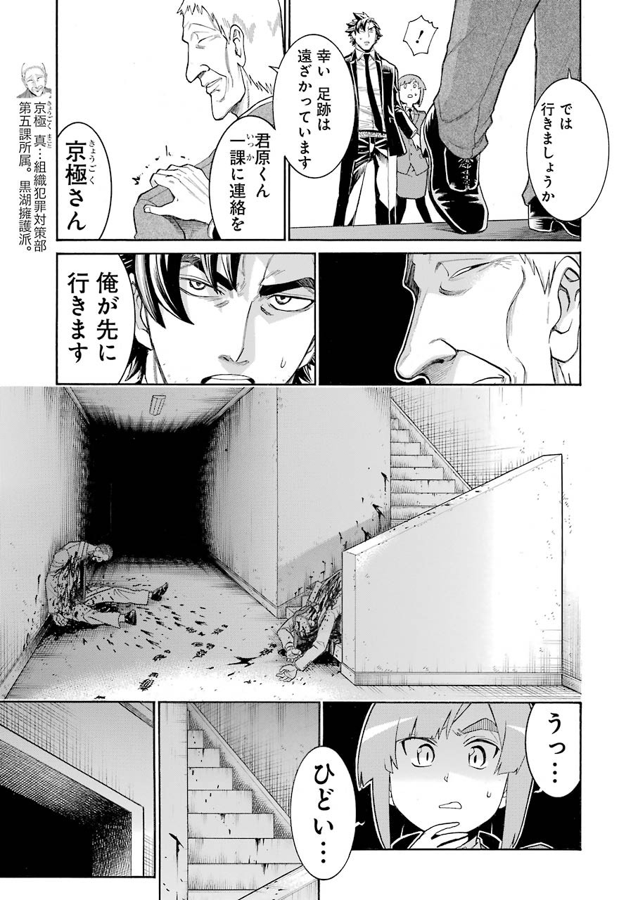 Murciélago Chap 114 - Next Chap 115