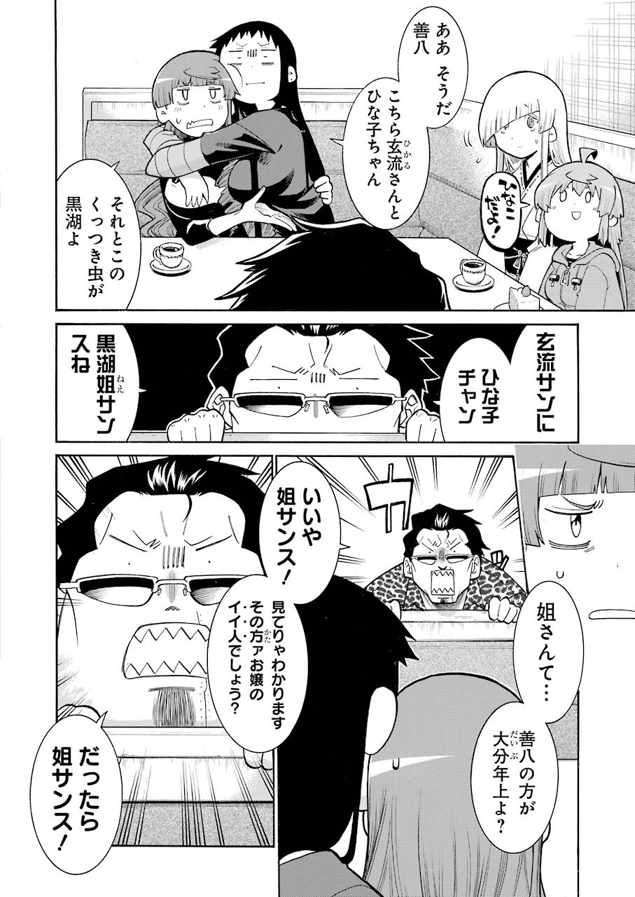 Murciélago Chap 115 - Next Chap 116
