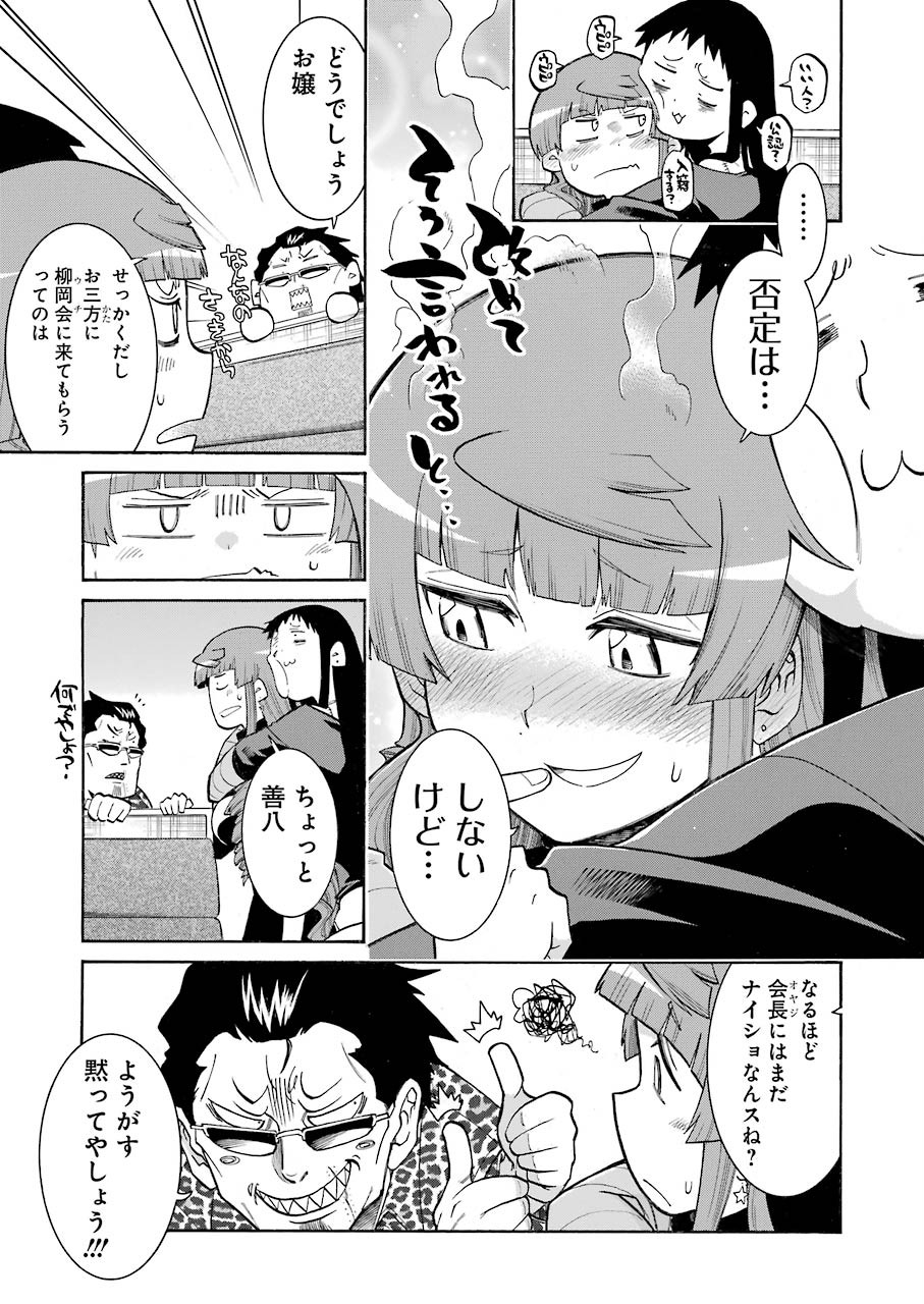 Murciélago Chap 115 - Next Chap 116