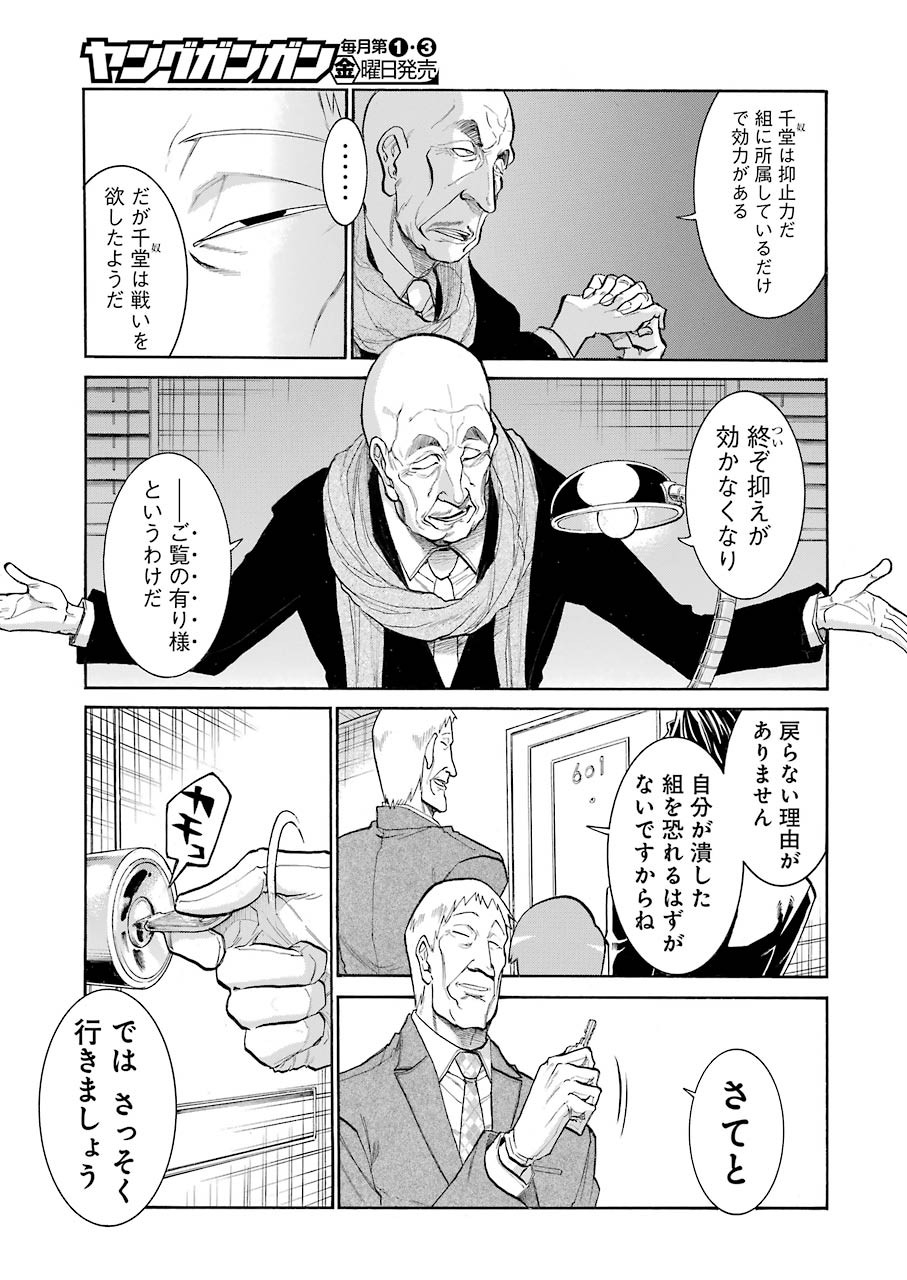 Murciélago Chap 115 - Next Chap 116