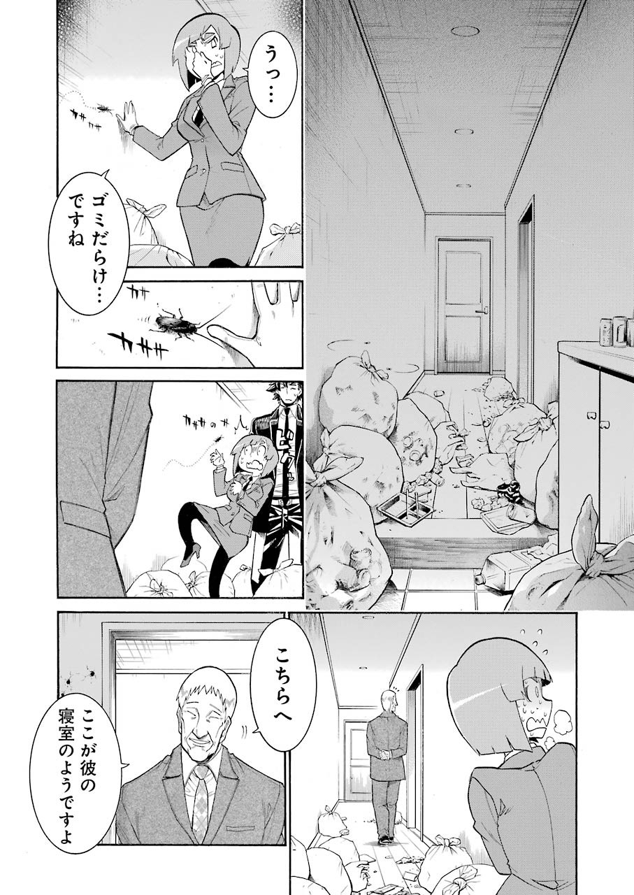Murciélago Chap 115 - Next Chap 116