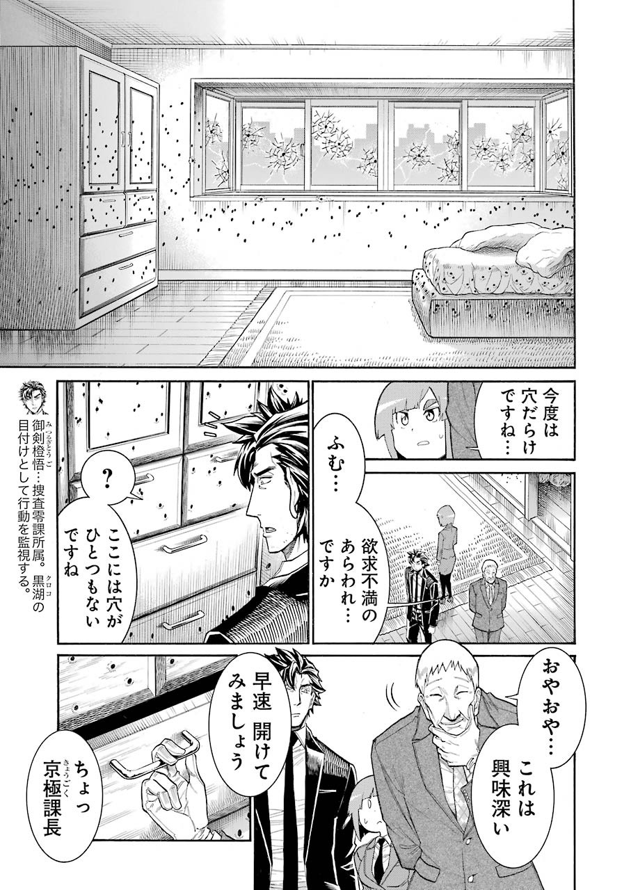 Murciélago Chap 115 - Next Chap 116