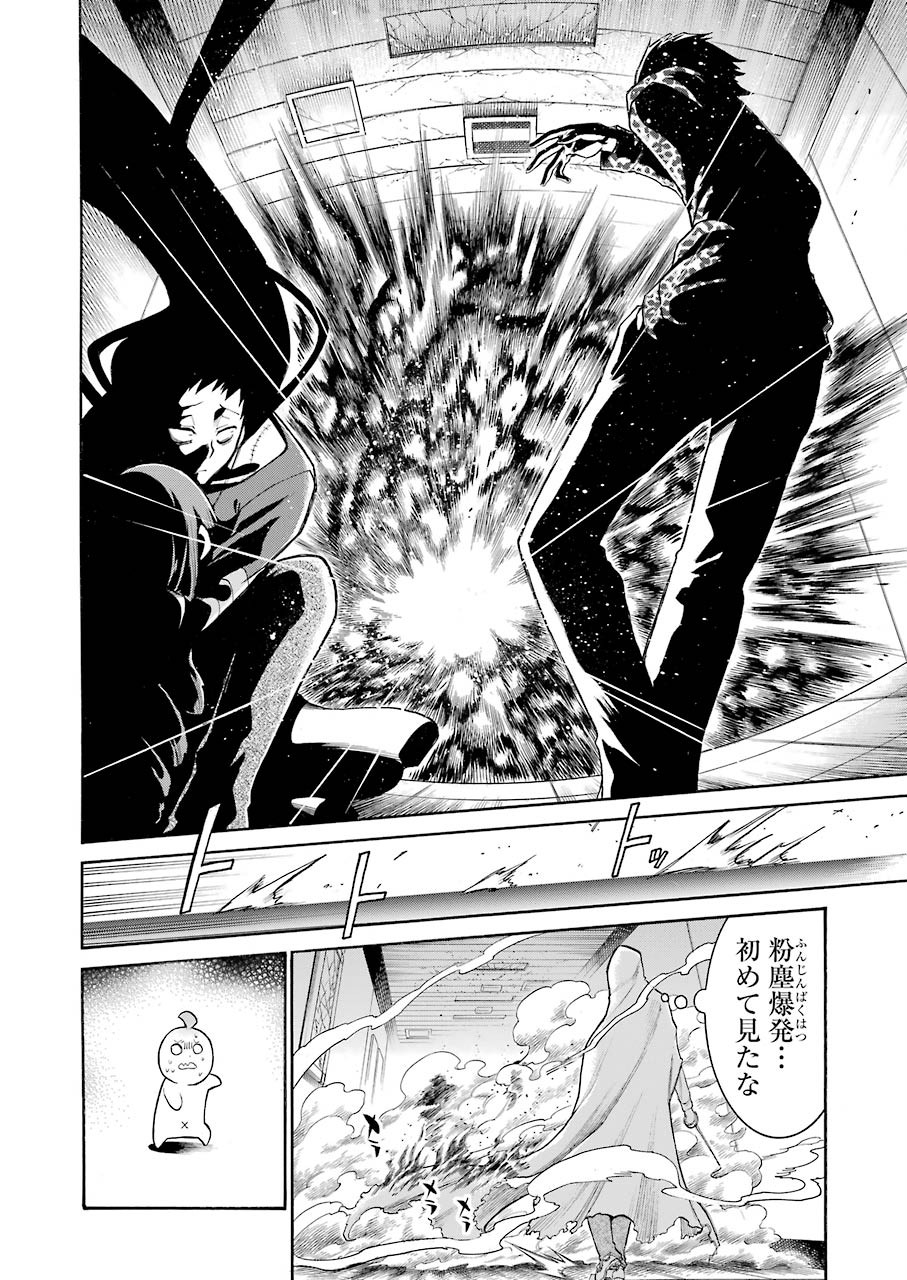 Murciélago Chap 115 - Next Chap 116