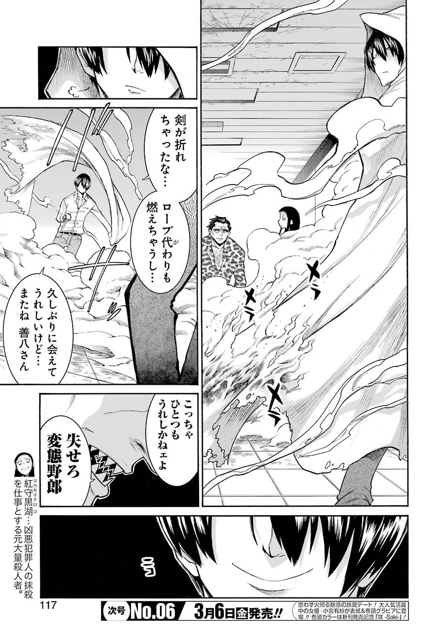 Murciélago Chap 115 - Next Chap 116
