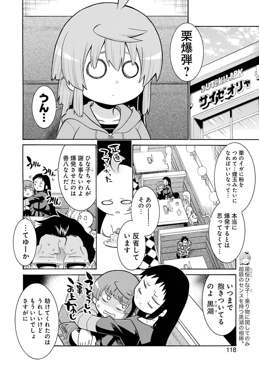 Murciélago Chap 115 - Next Chap 116