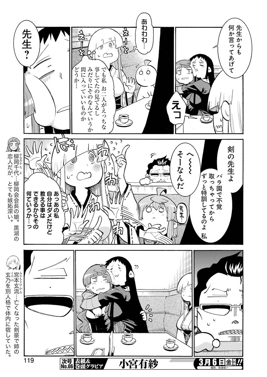 Murciélago Chap 115 - Next Chap 116