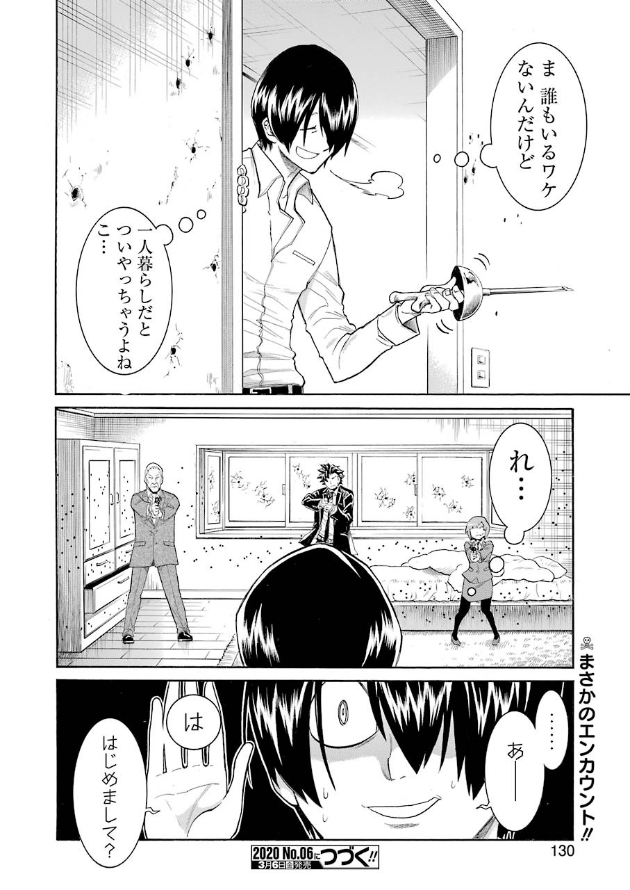 Murciélago Chap 115 - Next Chap 116