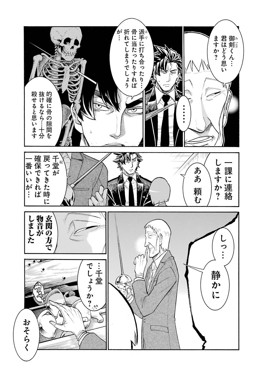 Murciélago Chap 115 - Next Chap 116