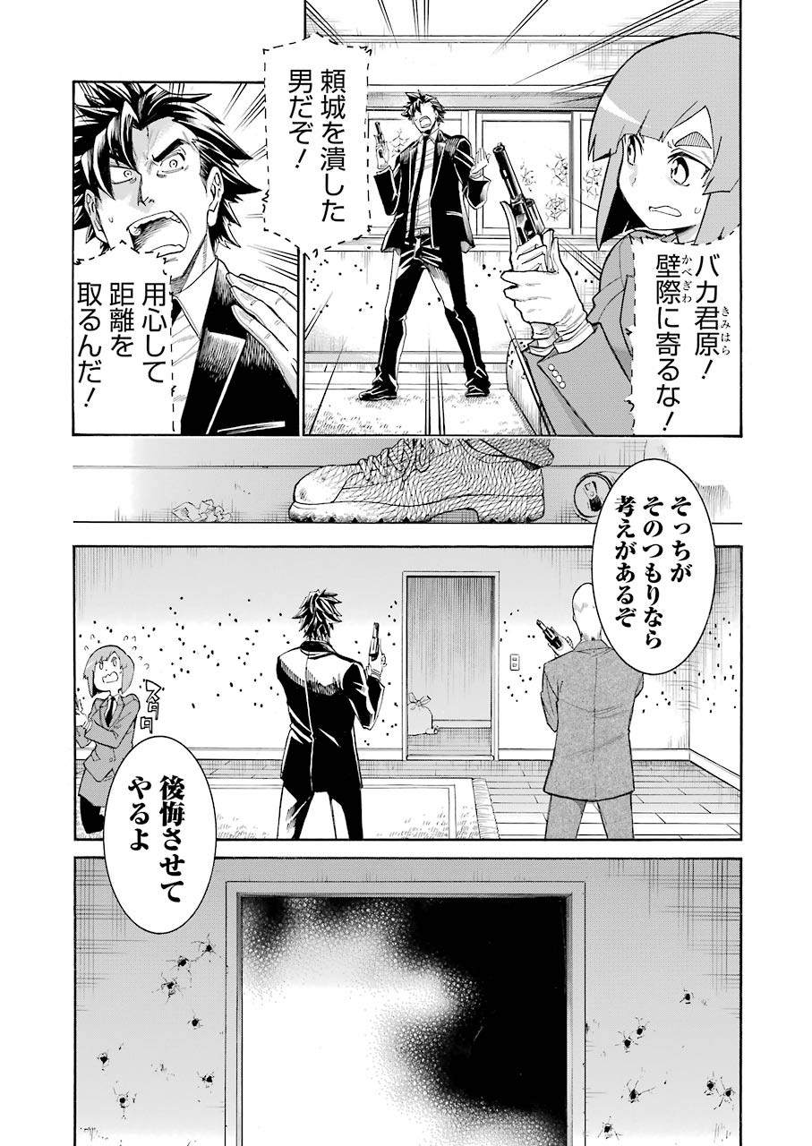 Murciélago Chap 115 - Next Chap 116
