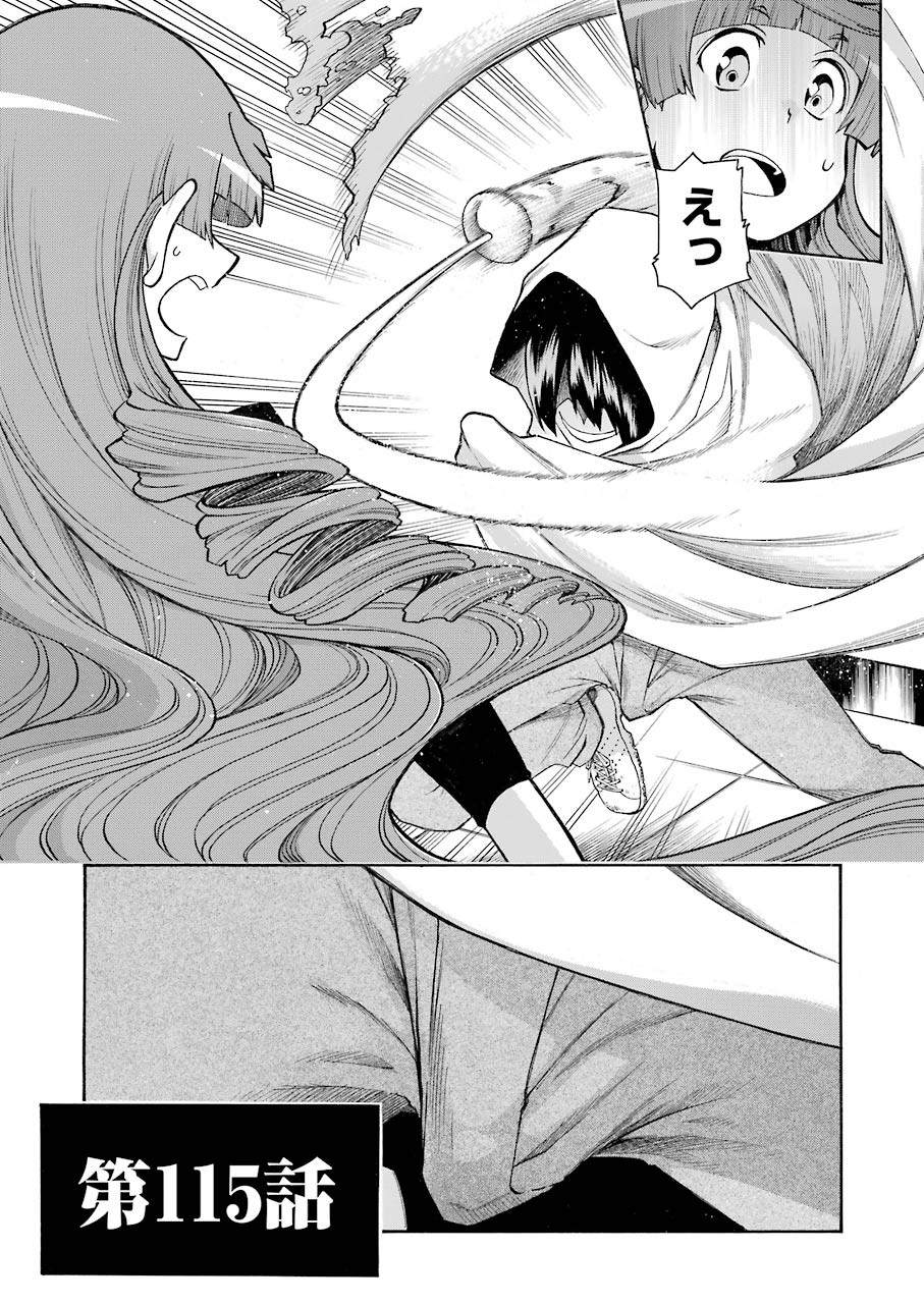 Murciélago Chap 115 - Next Chap 116