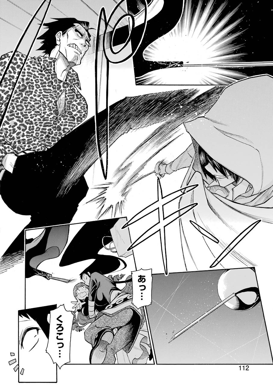 Murciélago Chap 115 - Next Chap 116