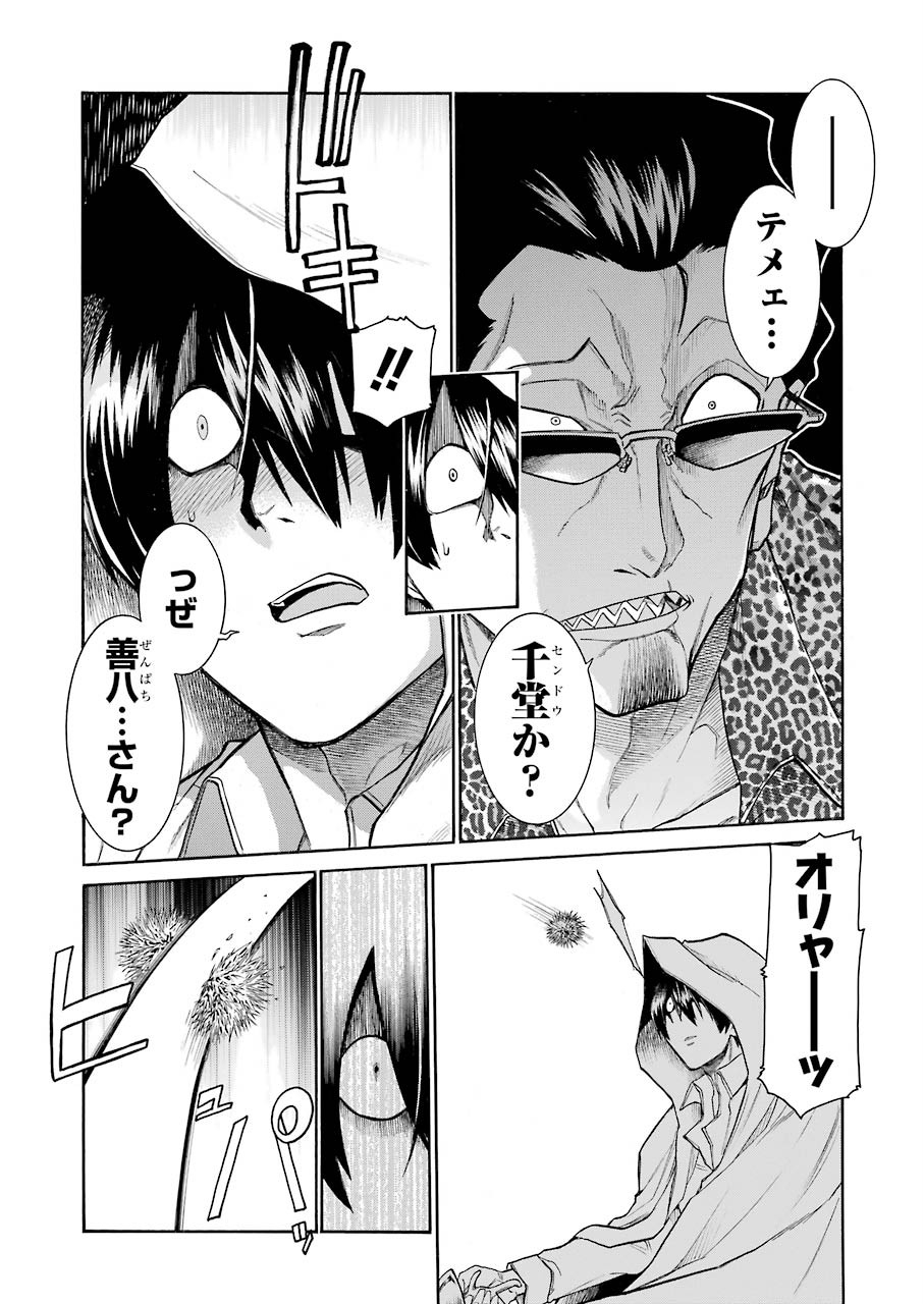 Murciélago Chap 115 - Next Chap 116