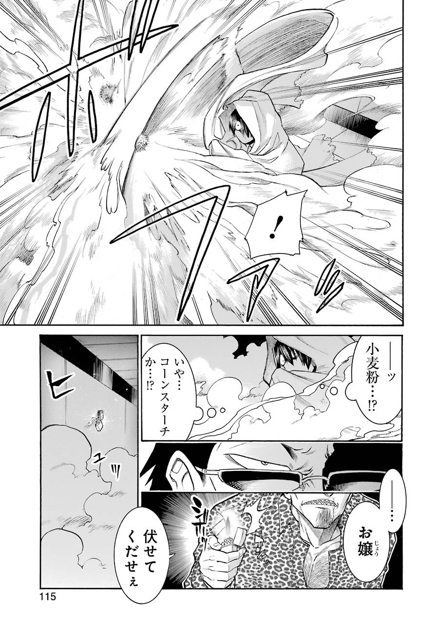 Murciélago Chap 115 - Next Chap 116