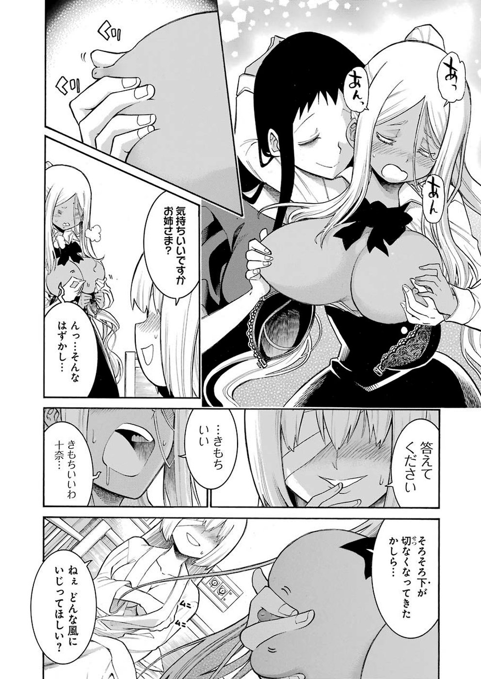 Murciélago Chap 110 - Next Chap 111