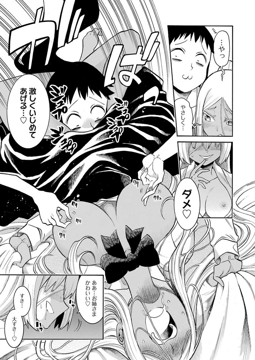 Murciélago Chap 110 - Next Chap 111