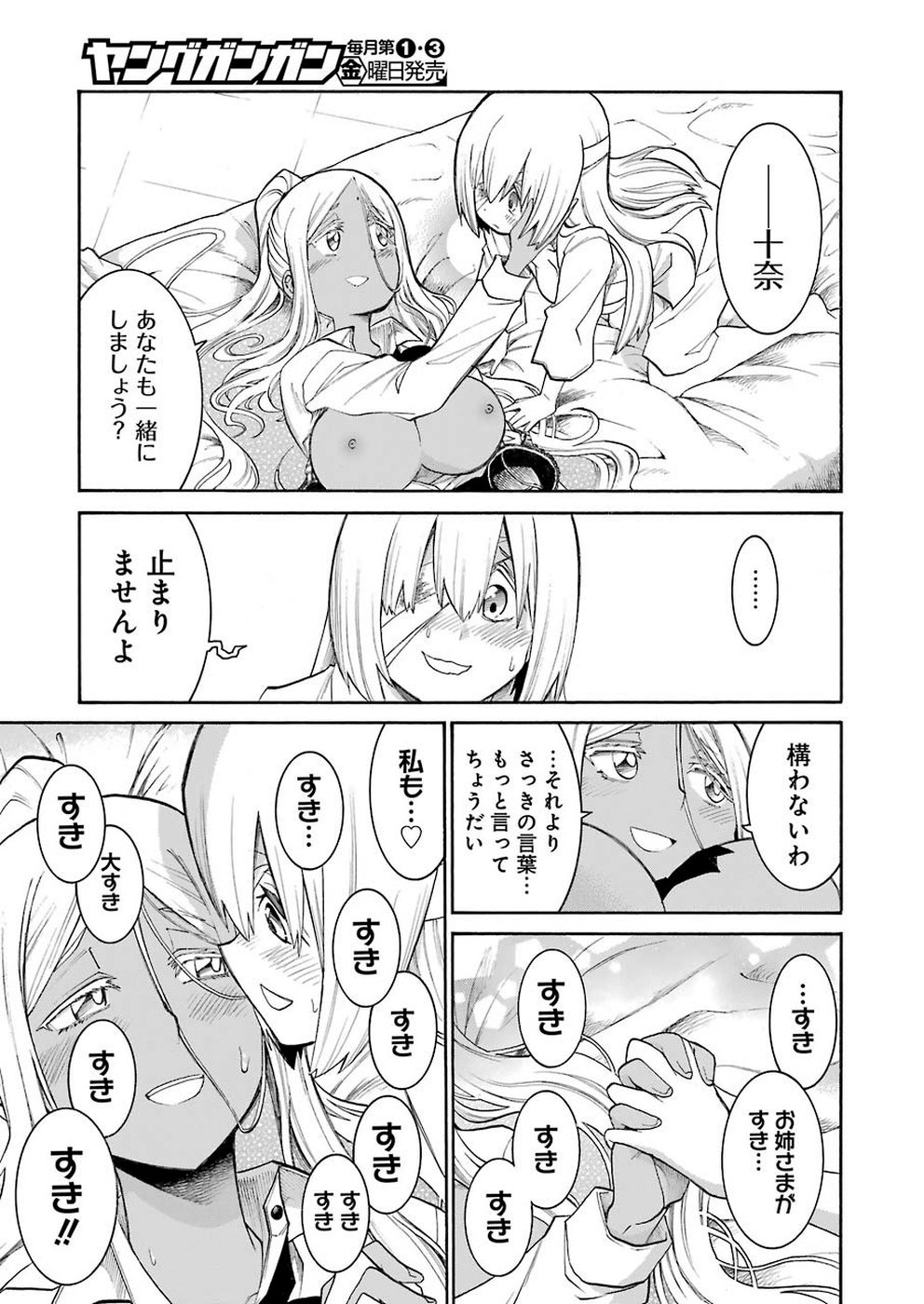 Murciélago Chap 110 - Next Chap 111