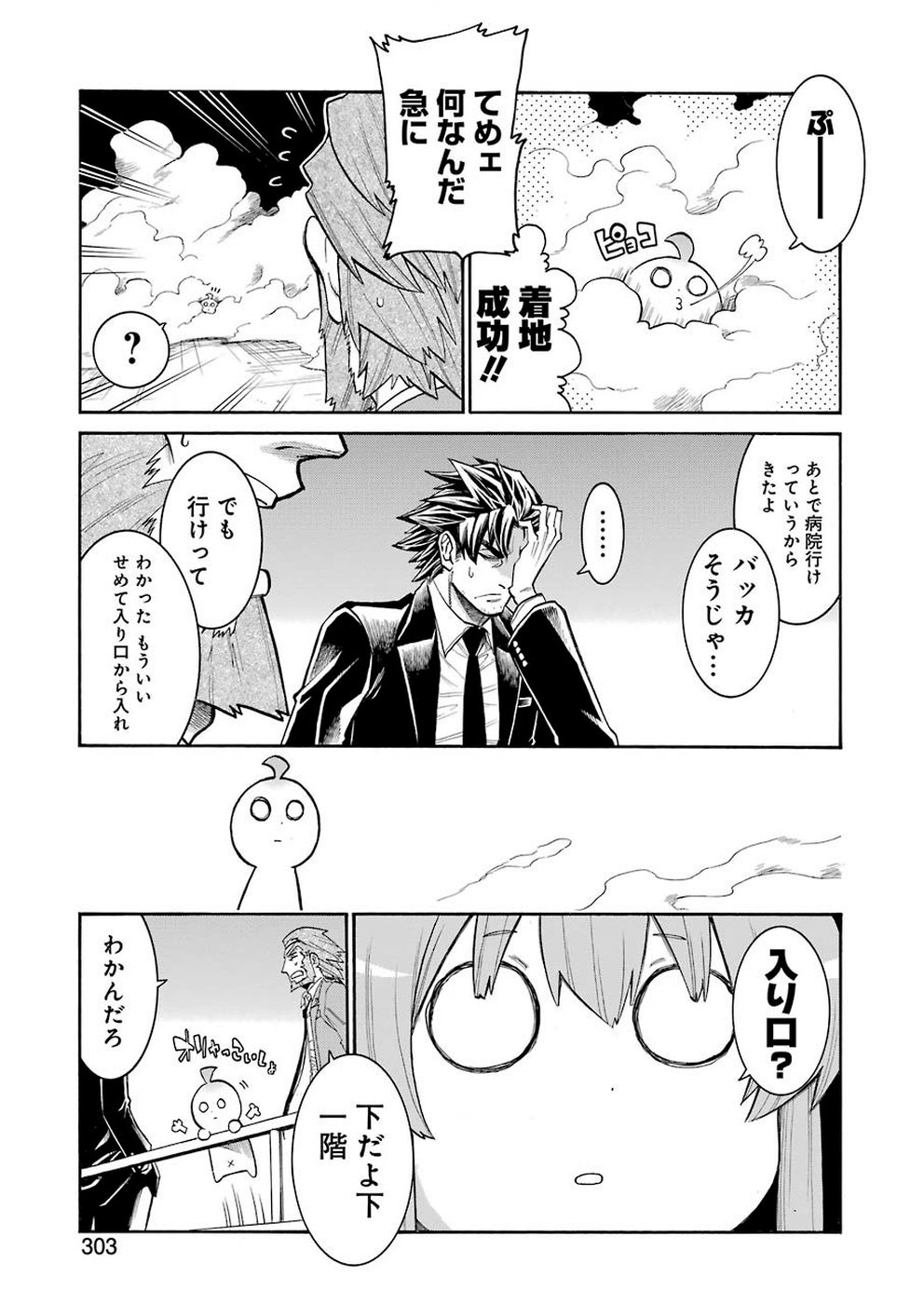 Murciélago Chap 110 - Next Chap 111