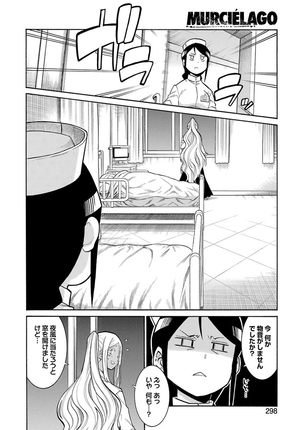 Murciélago Chap 110 - Next Chap 111