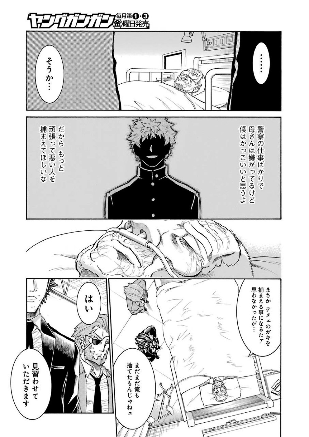 Murciélago Chap 110 - Next Chap 111