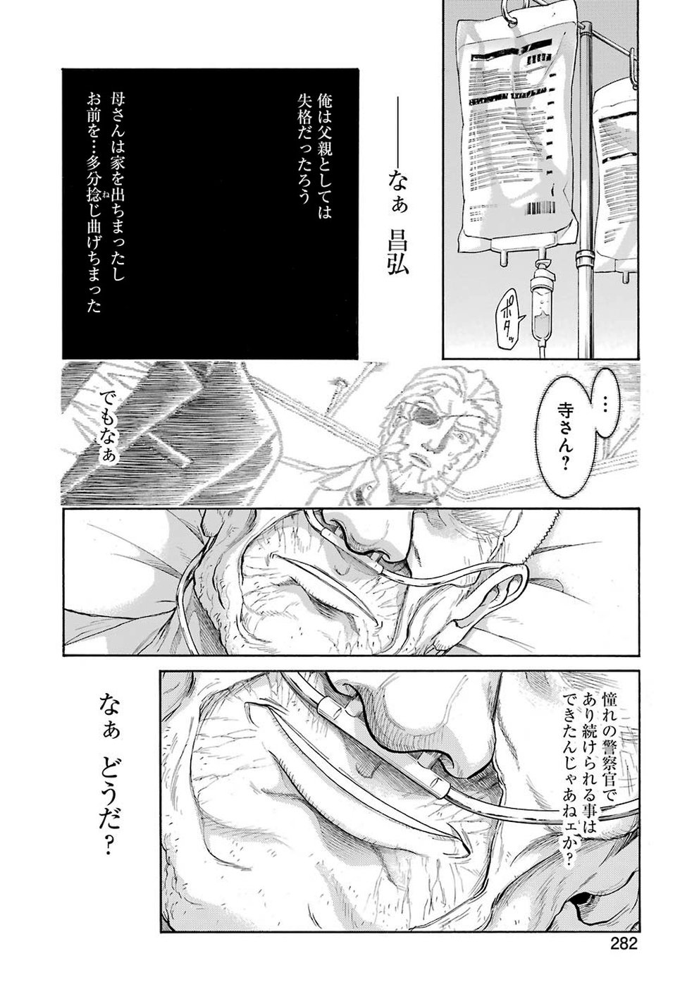 Murciélago Chap 110 - Next Chap 111