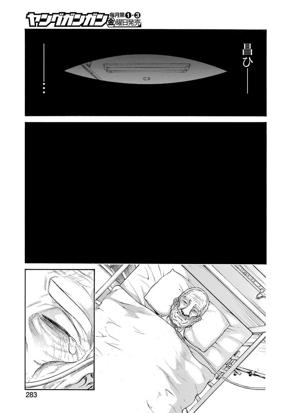 Murciélago Chap 110 - Next Chap 111