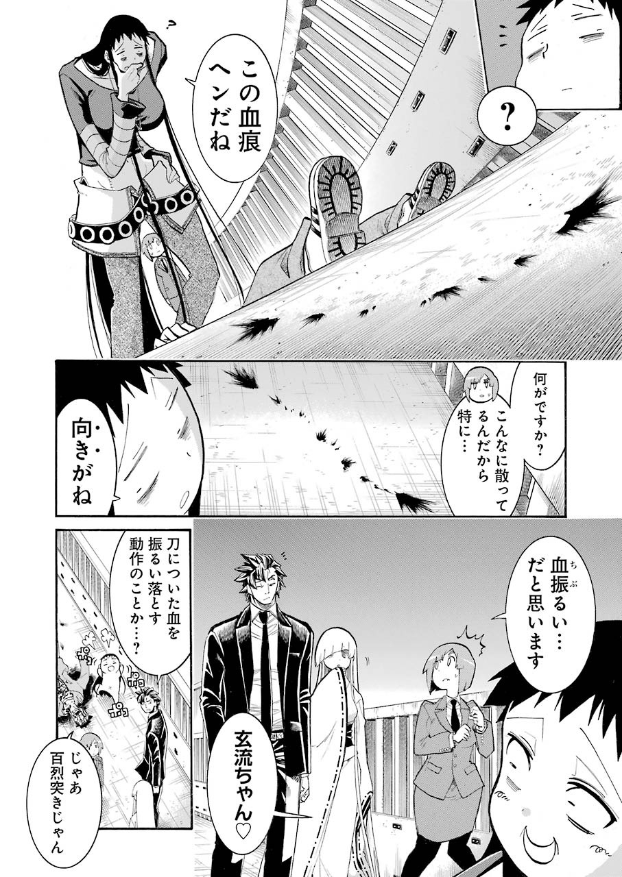 Murciélago Chap 112 - Next Chap 113
