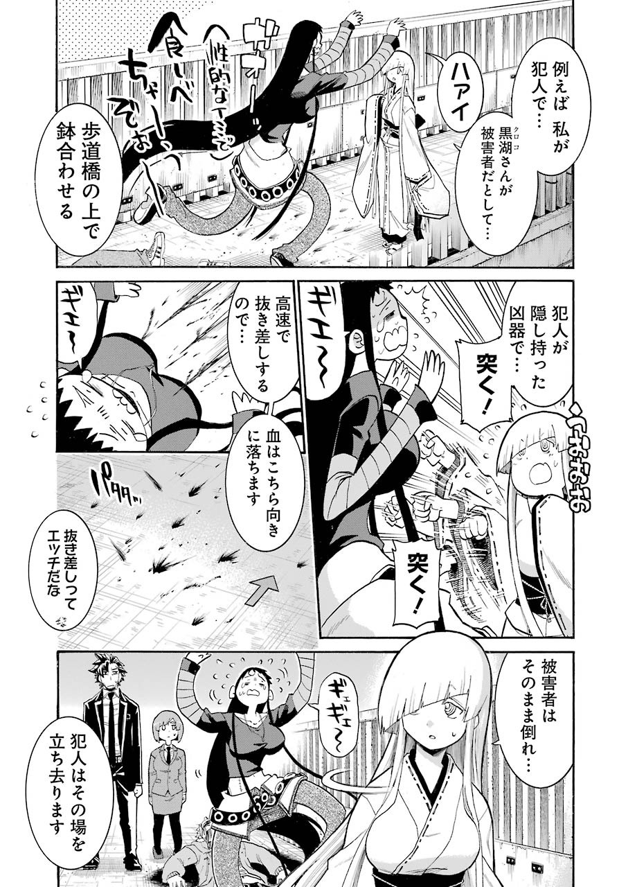 Murciélago Chap 112 - Next Chap 113