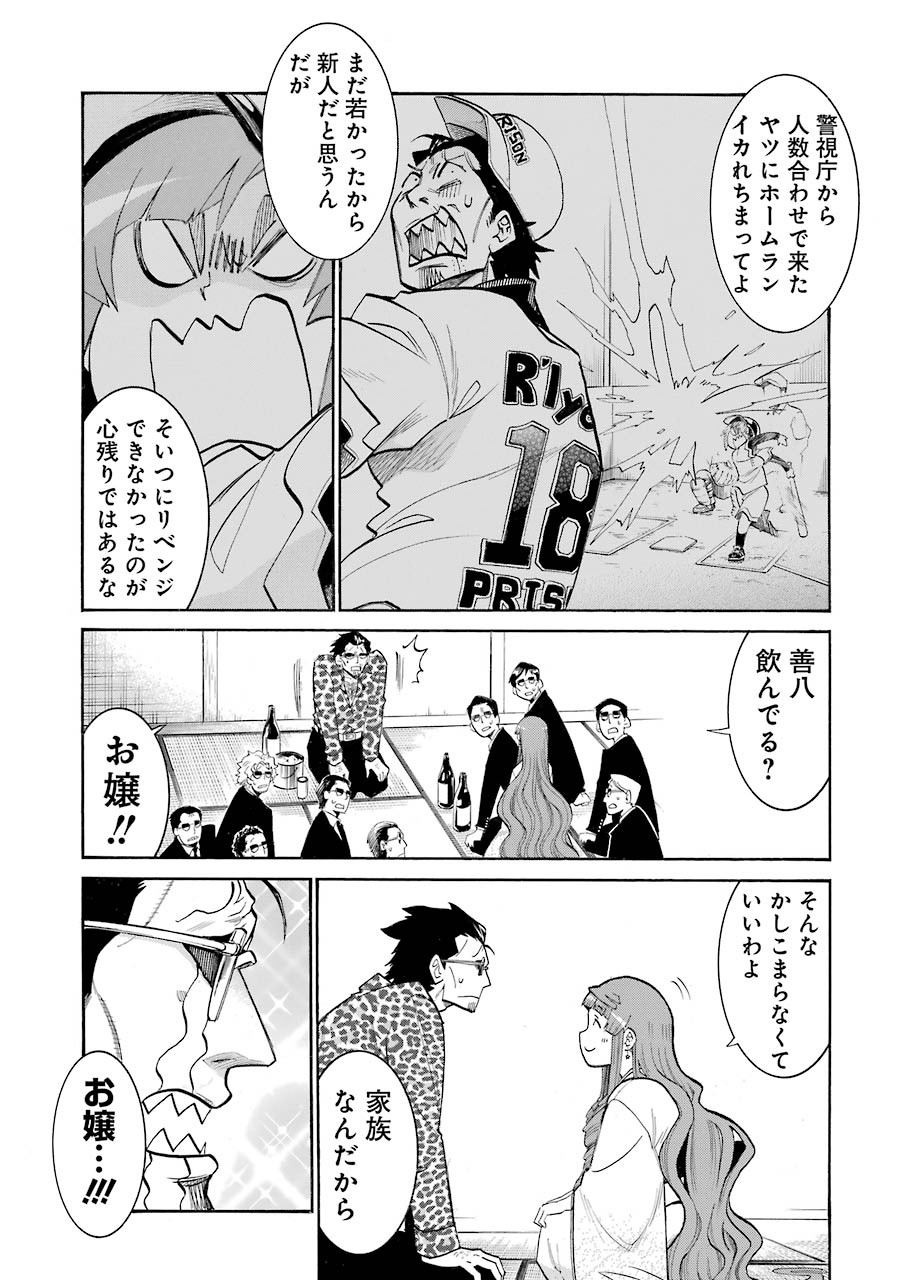 Murciélago Chap 112 - Next Chap 113