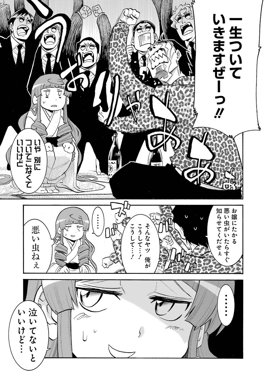 Murciélago Chap 112 - Next Chap 113
