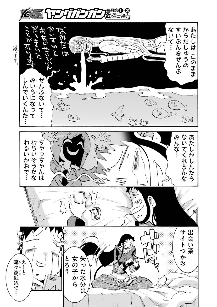 Murciélago Chap 112 - Next Chap 113